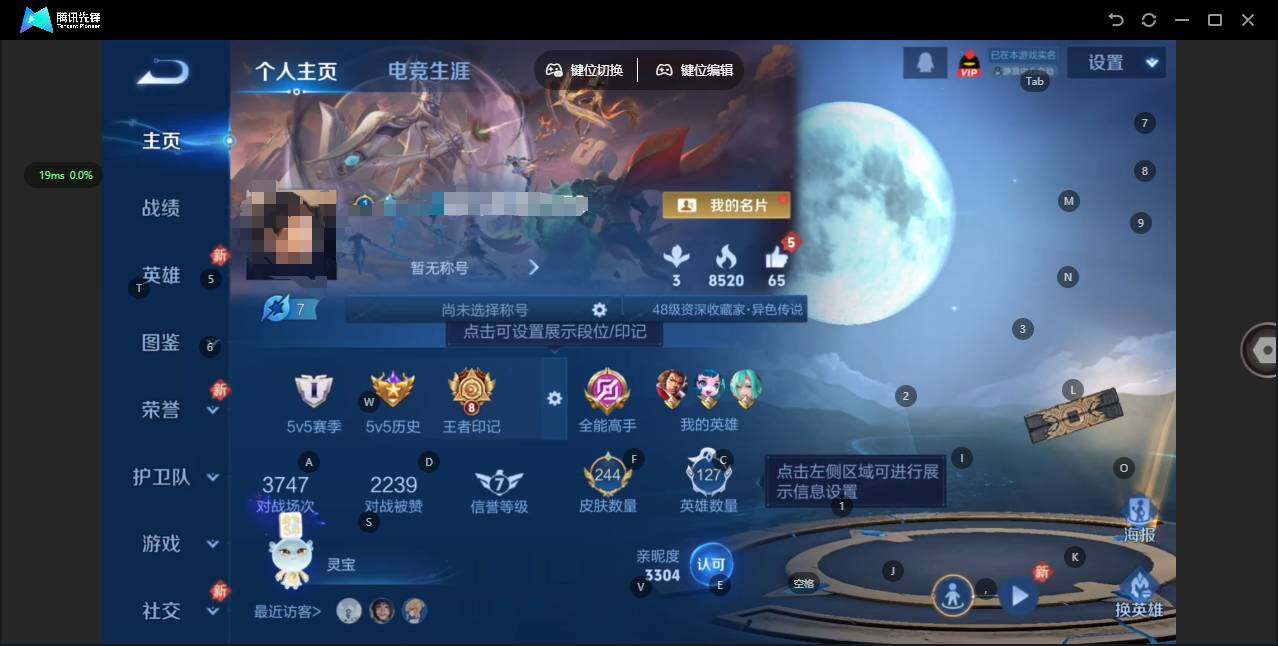 WZQM4121253王者荣耀账号详情图3