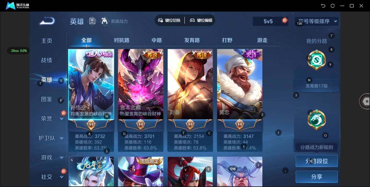 WZQM4121253王者荣耀账号详情图7