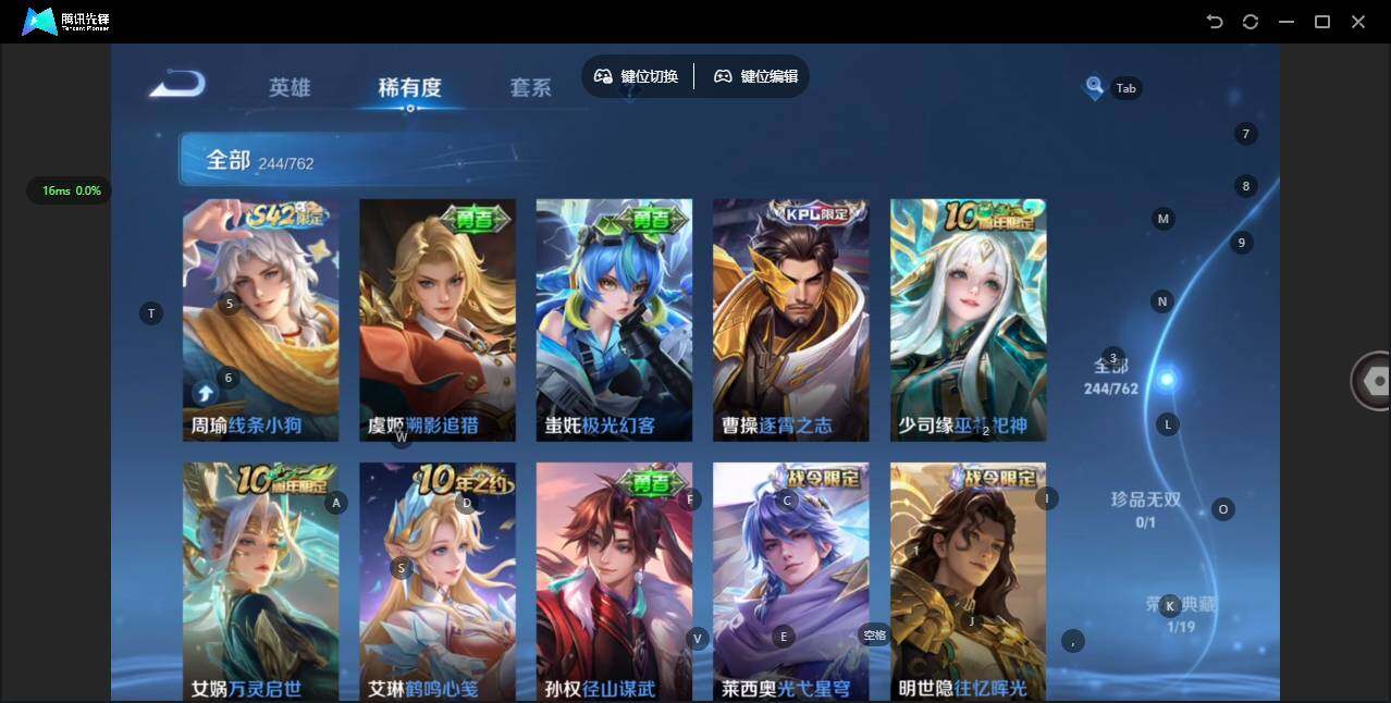 WZQM4121253王者荣耀账号详情图8