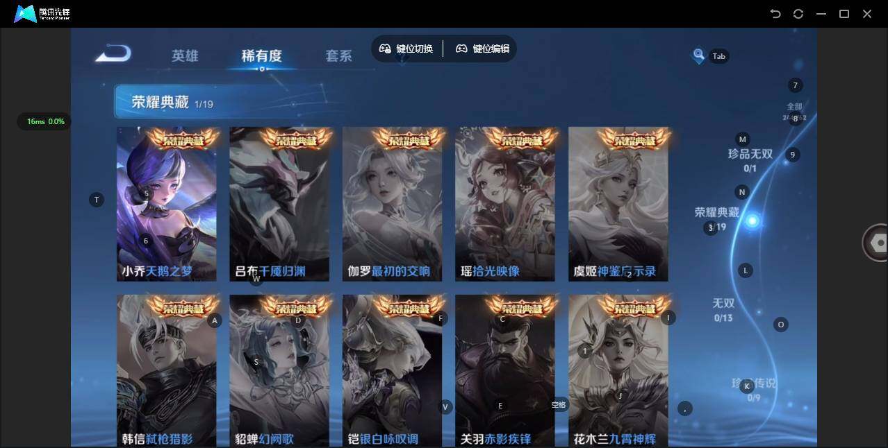 WZQM4121253王者荣耀账号详情图9