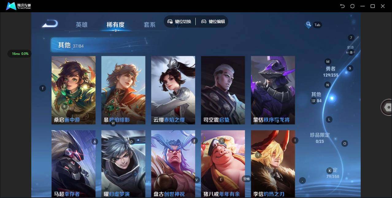 WZQM4121253王者荣耀账号详情图14