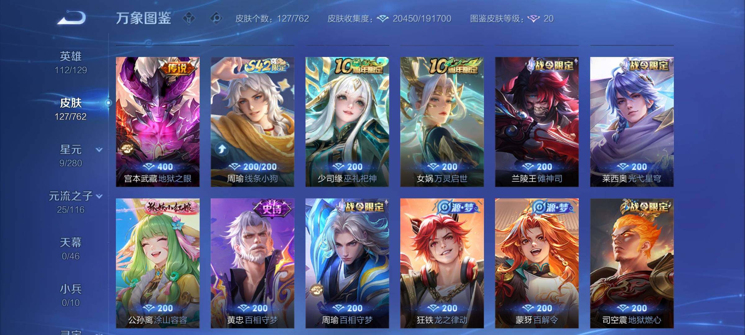 WZCMW4123811王者荣耀账号详情图9