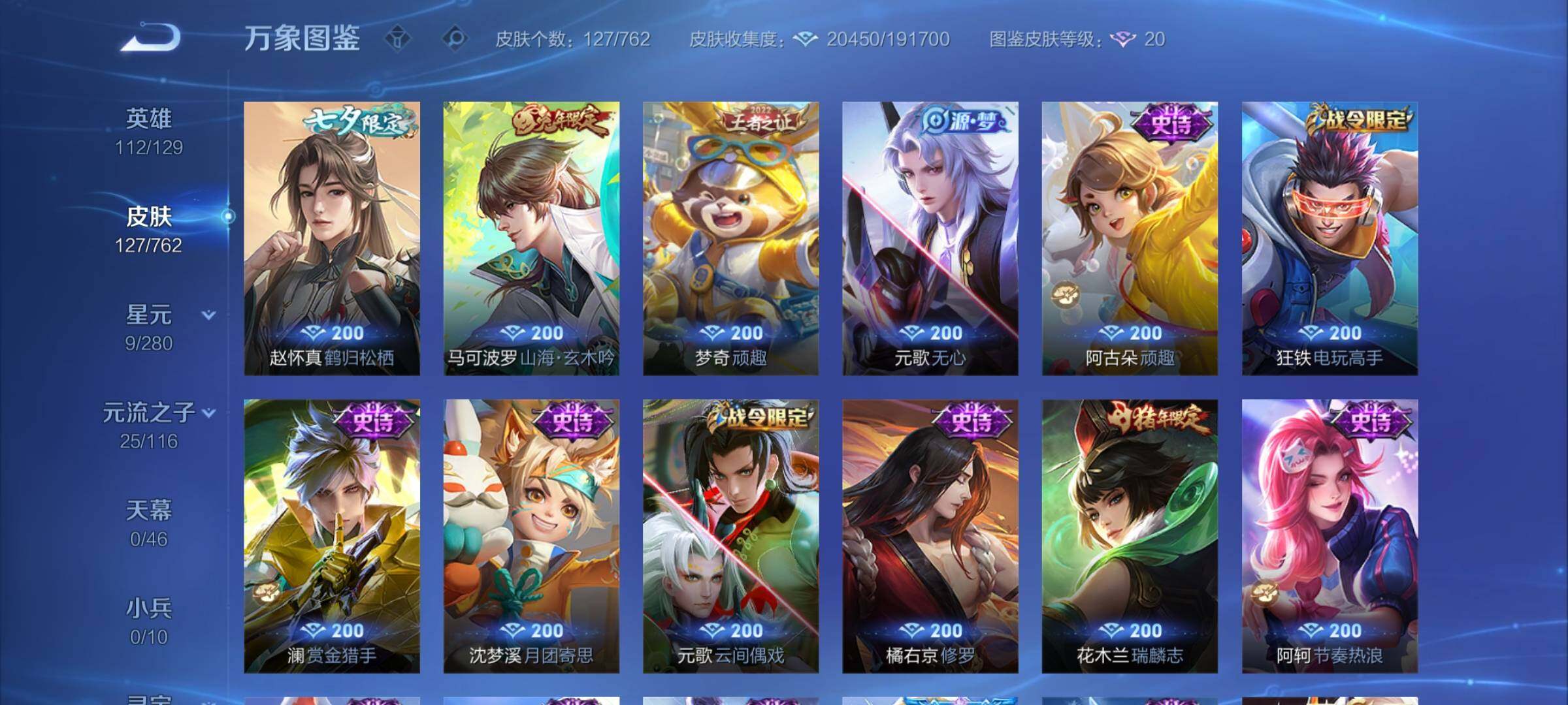 WZCMW4123811王者荣耀账号详情图10