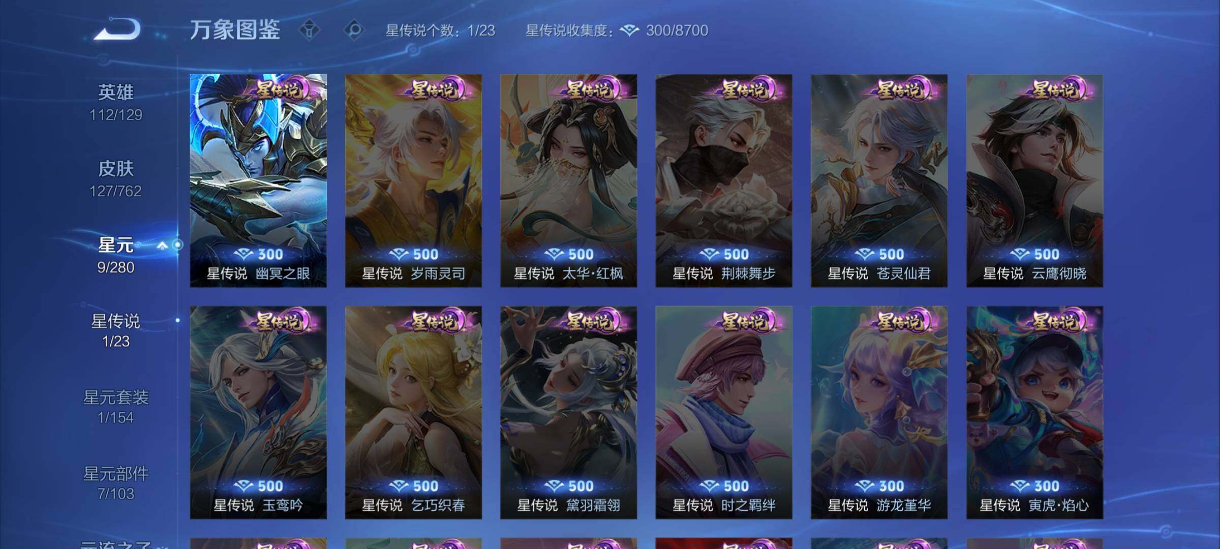 WZCMW4123811王者荣耀账号详情图11