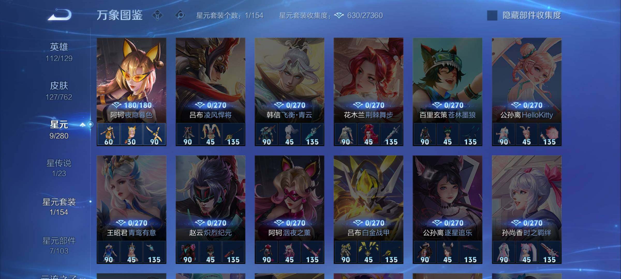 WZCMW4123811王者荣耀账号详情图12