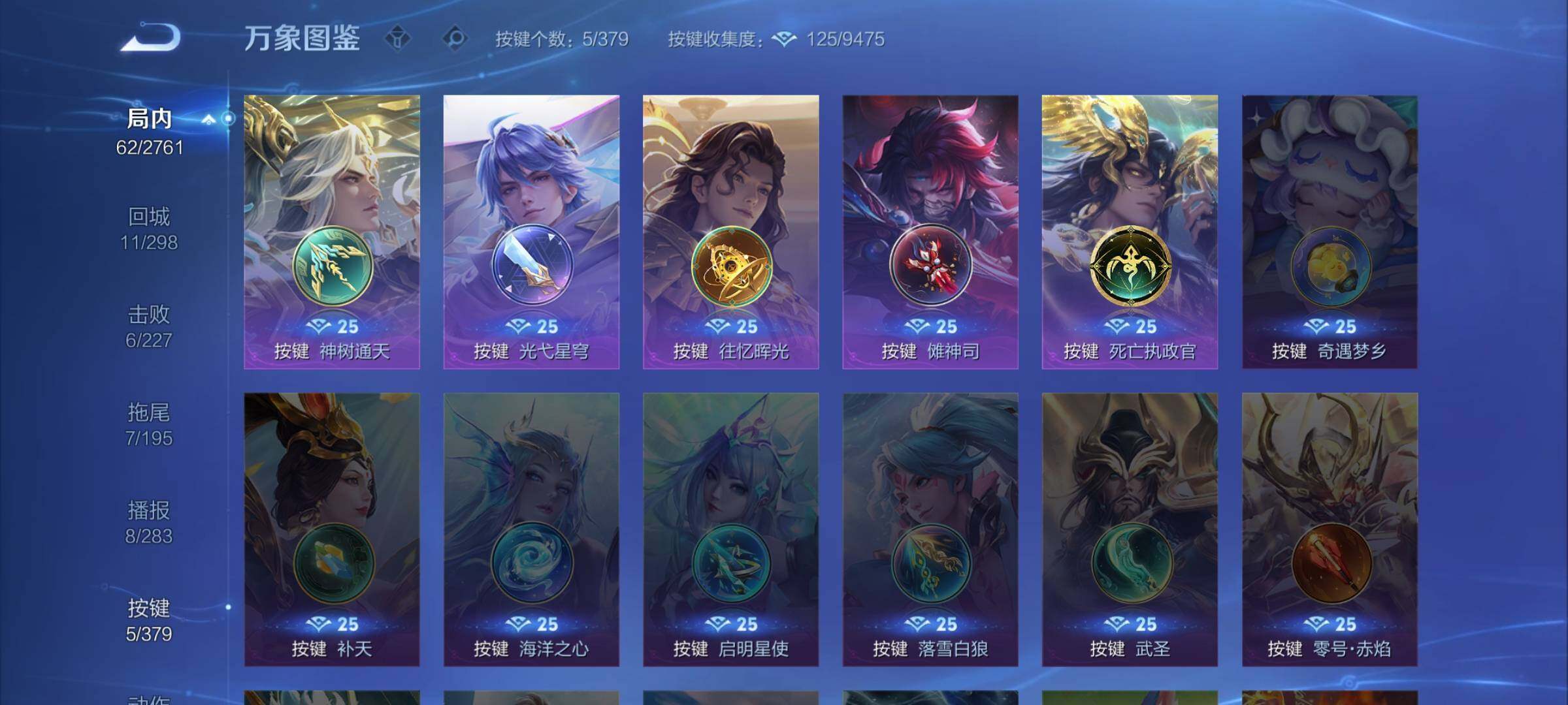 WZCMW4123811王者荣耀账号详情图14