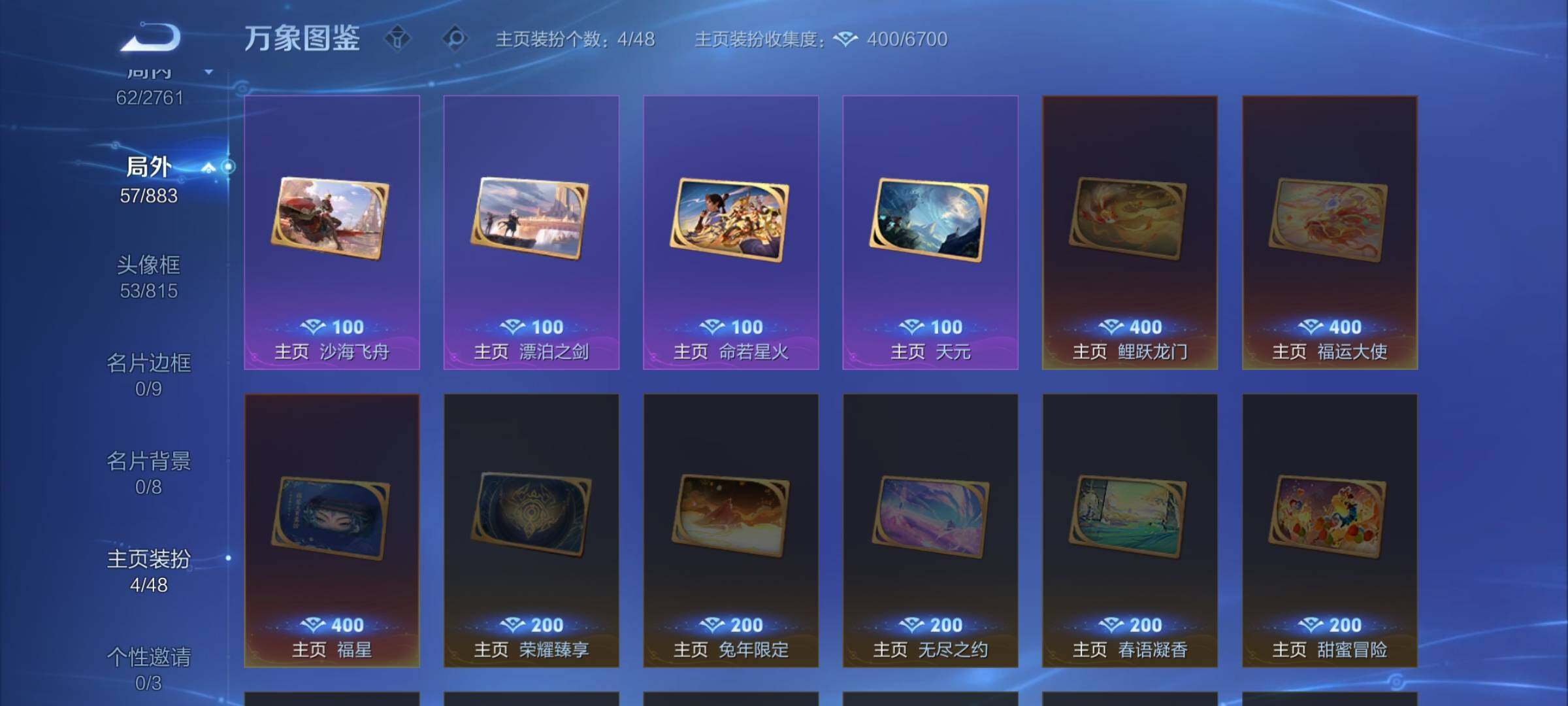 WZCMW4123811王者荣耀账号详情图15