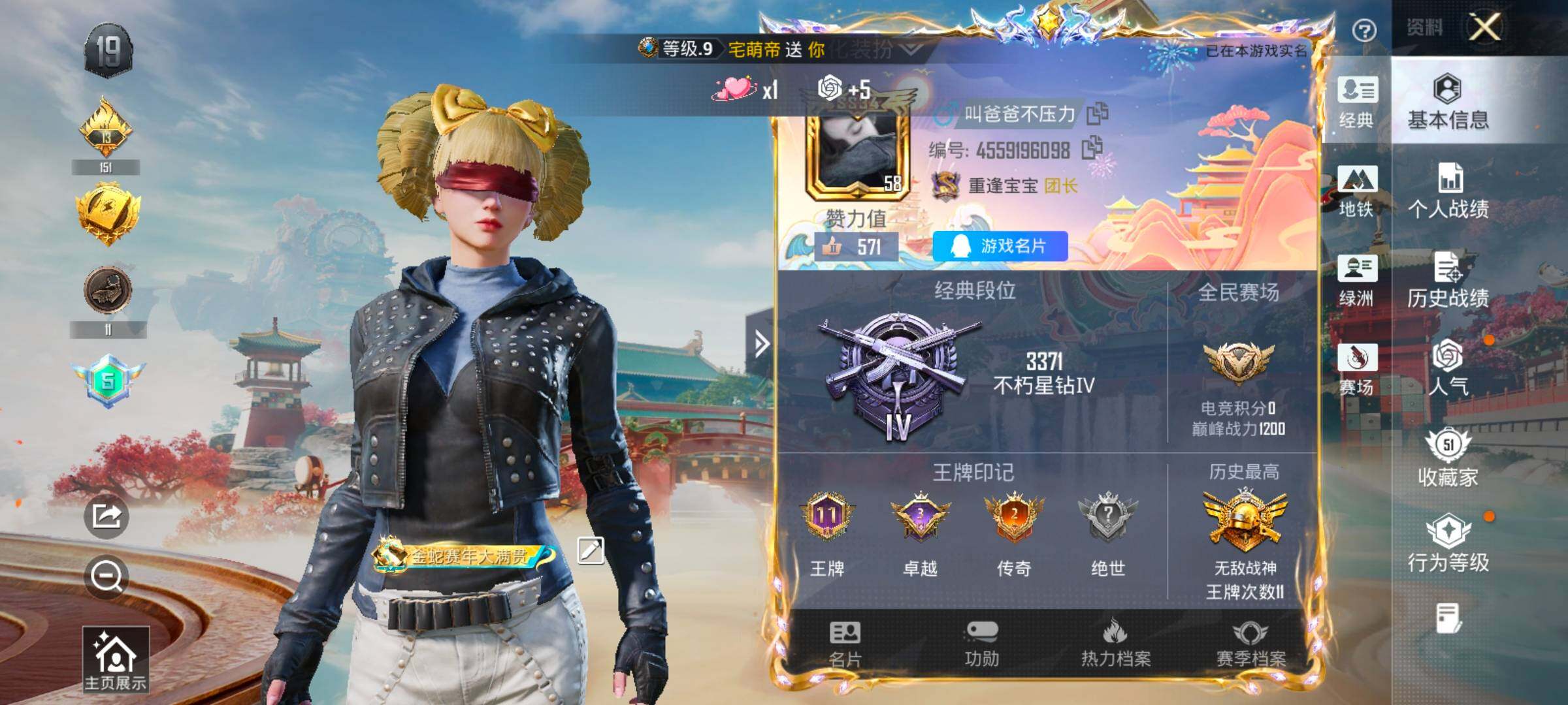 HPCMW469203和平精英账号详情图2