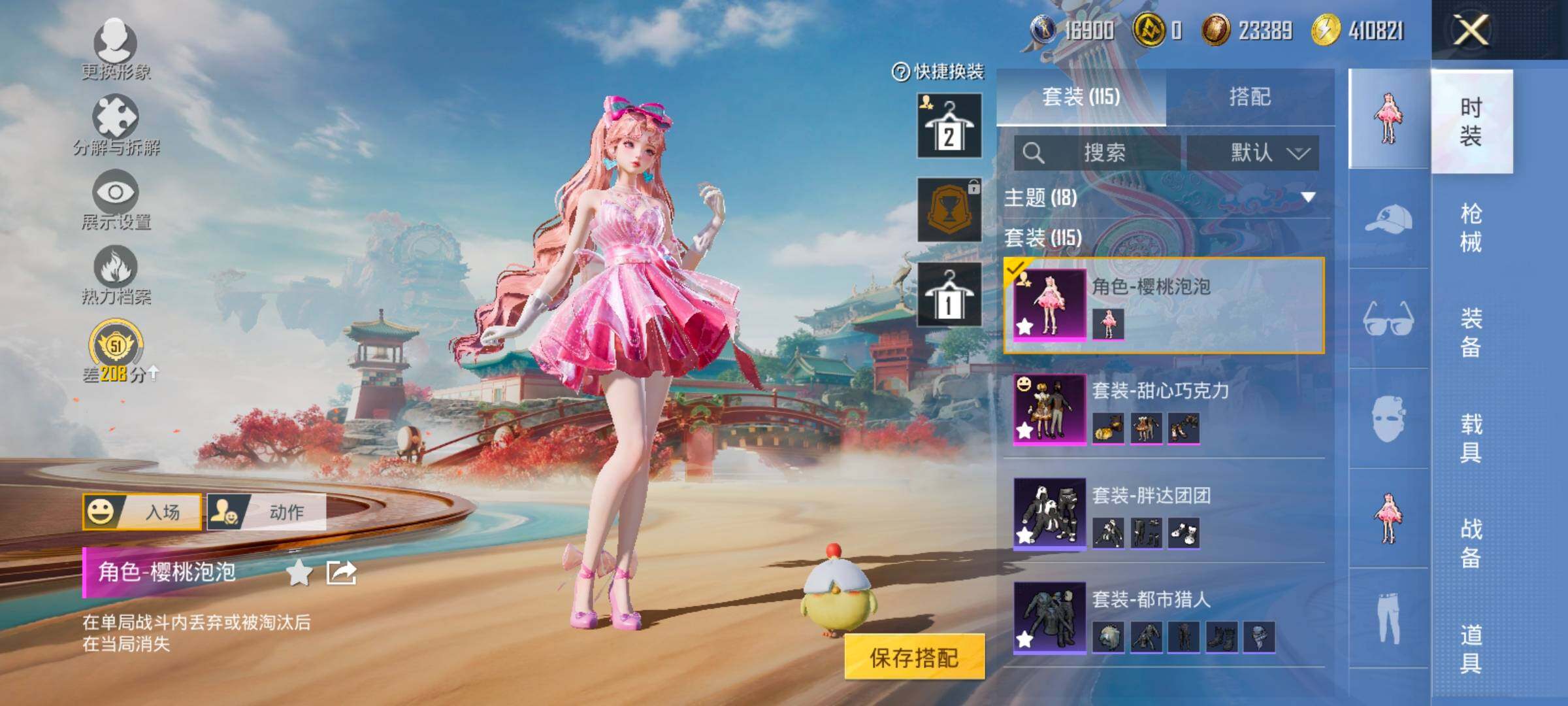 HPCMW469203和平精英账号详情图6