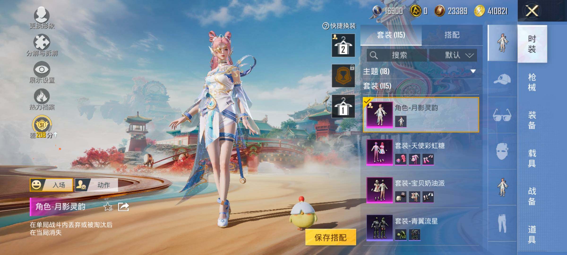 HPCMW469203和平精英账号详情图7