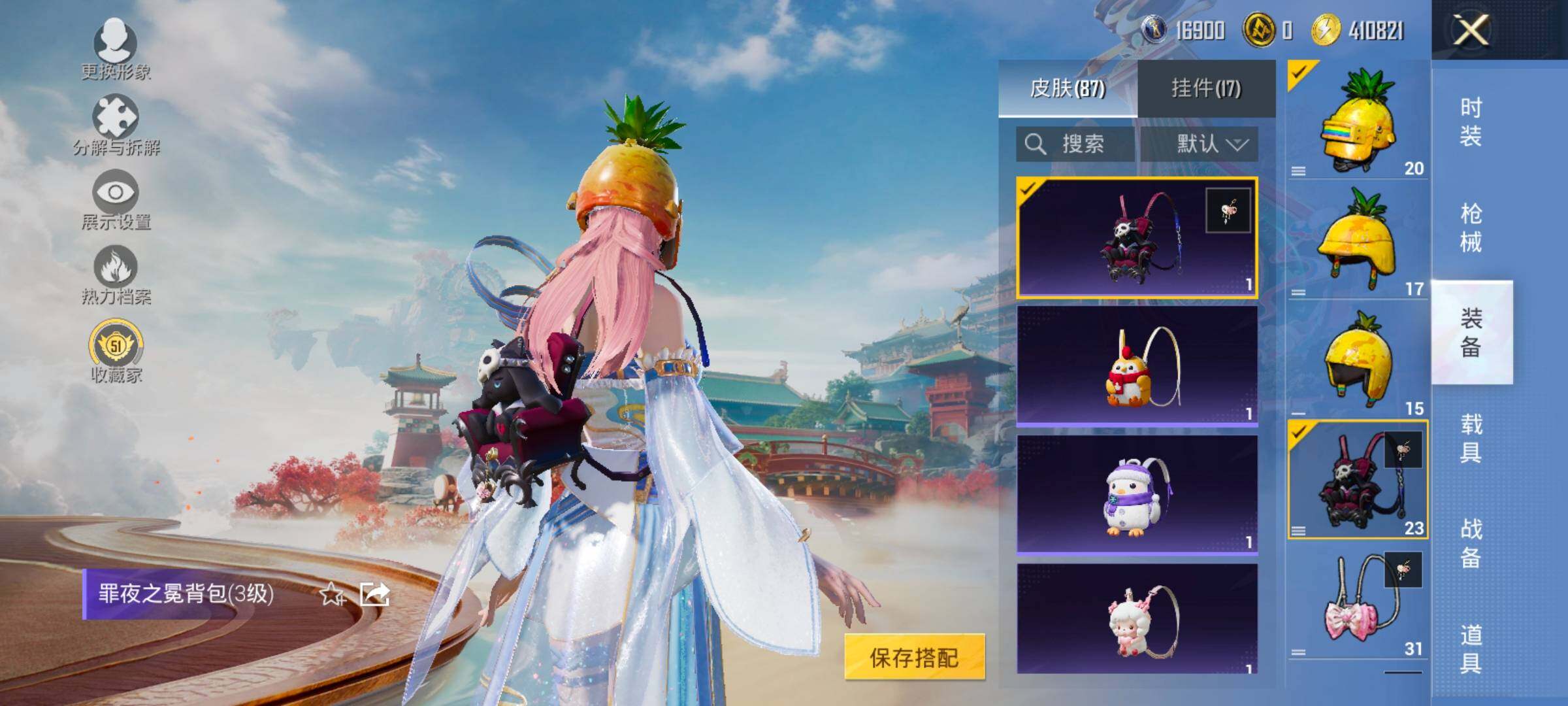 HPCMW469203和平精英账号详情图12