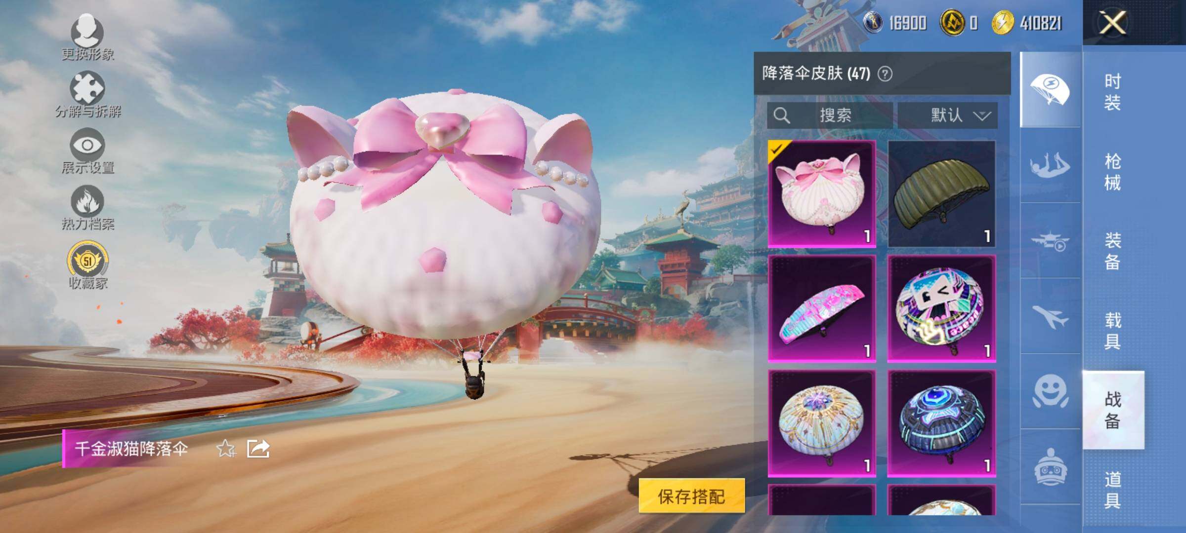 HPCMW469203和平精英账号详情图13