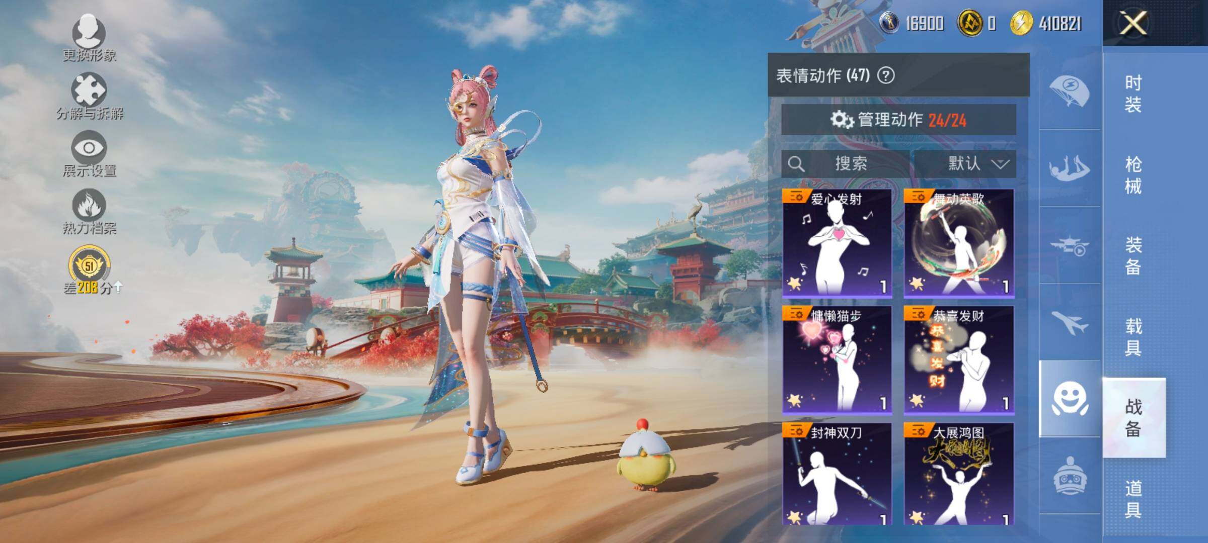 HPCMW469203和平精英账号详情图15