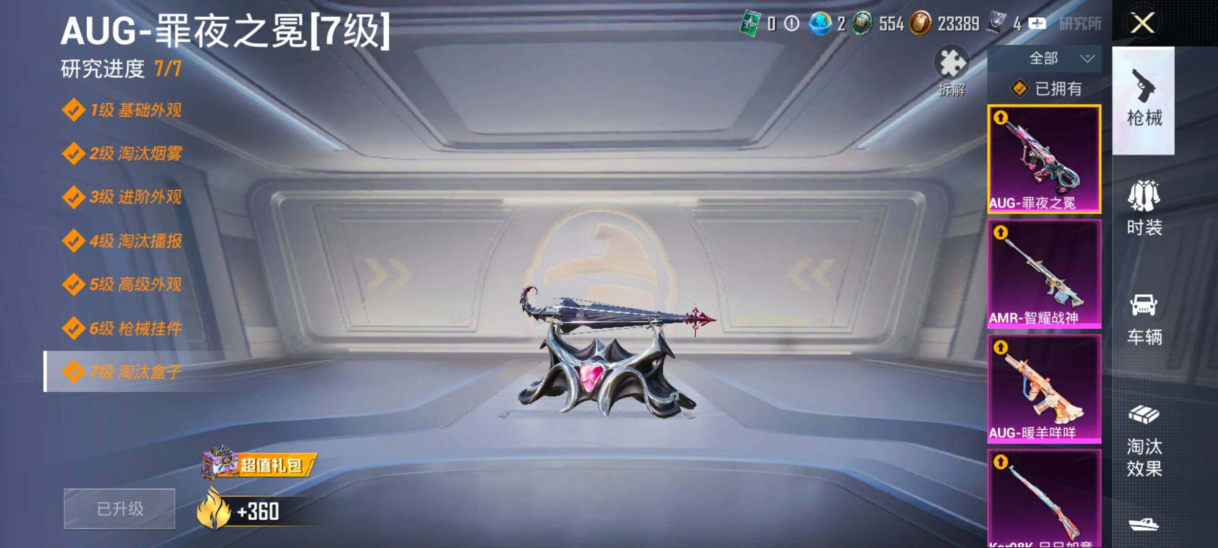 HPCMW469203和平精英账号详情图16