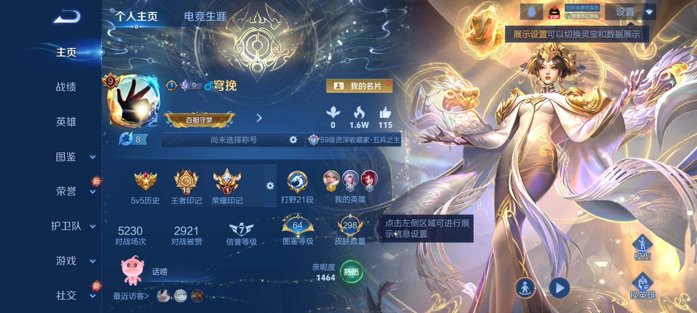 WZCMW4123812王者荣耀账号详情图2