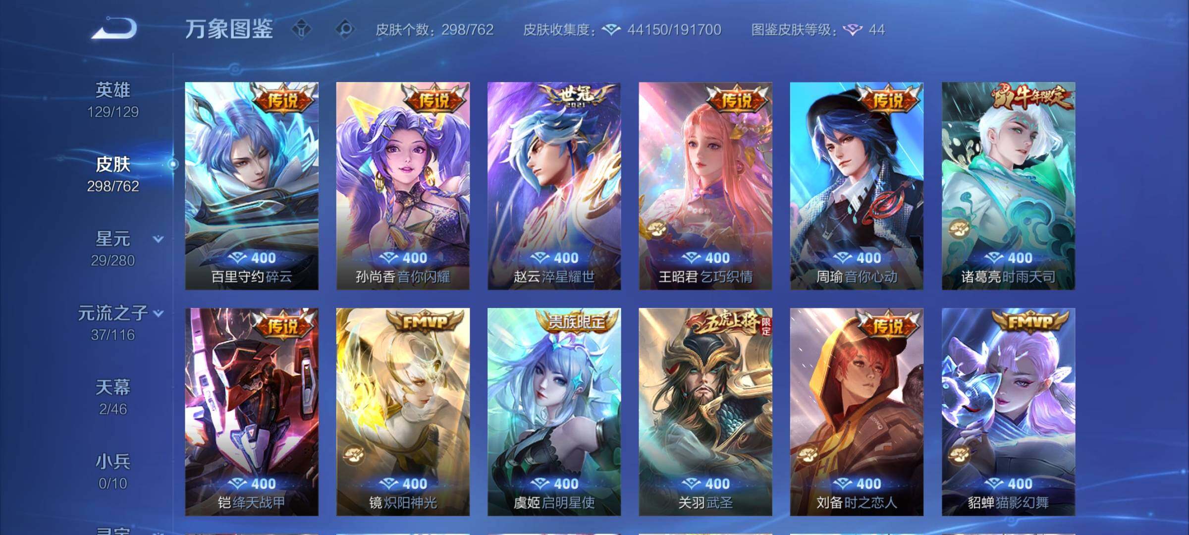 WZCMW4123812王者荣耀账号详情图7