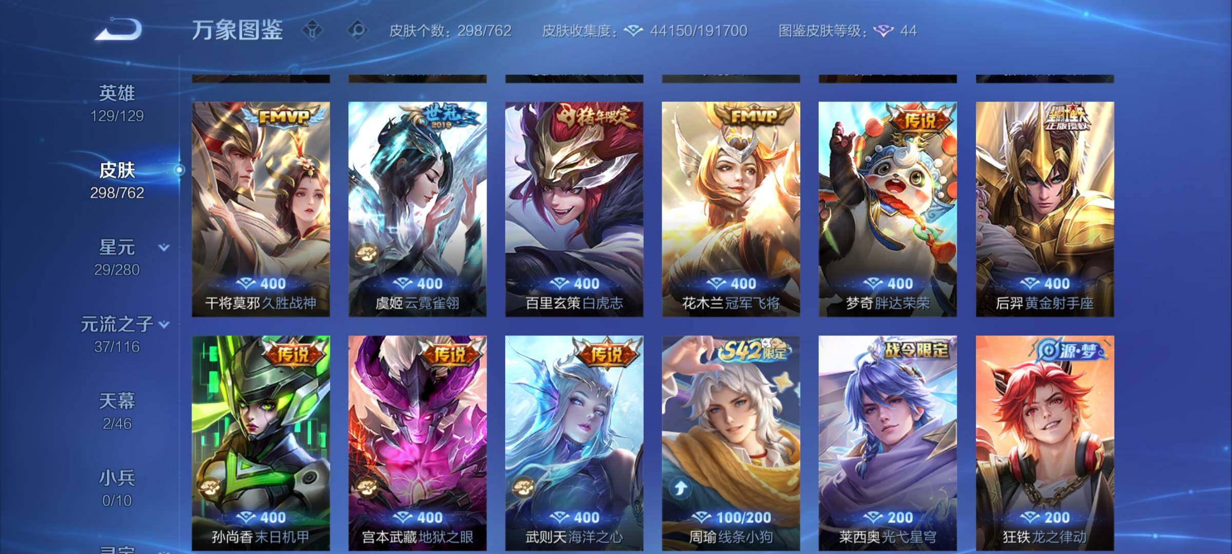 WZCMW4123812王者荣耀账号详情图8