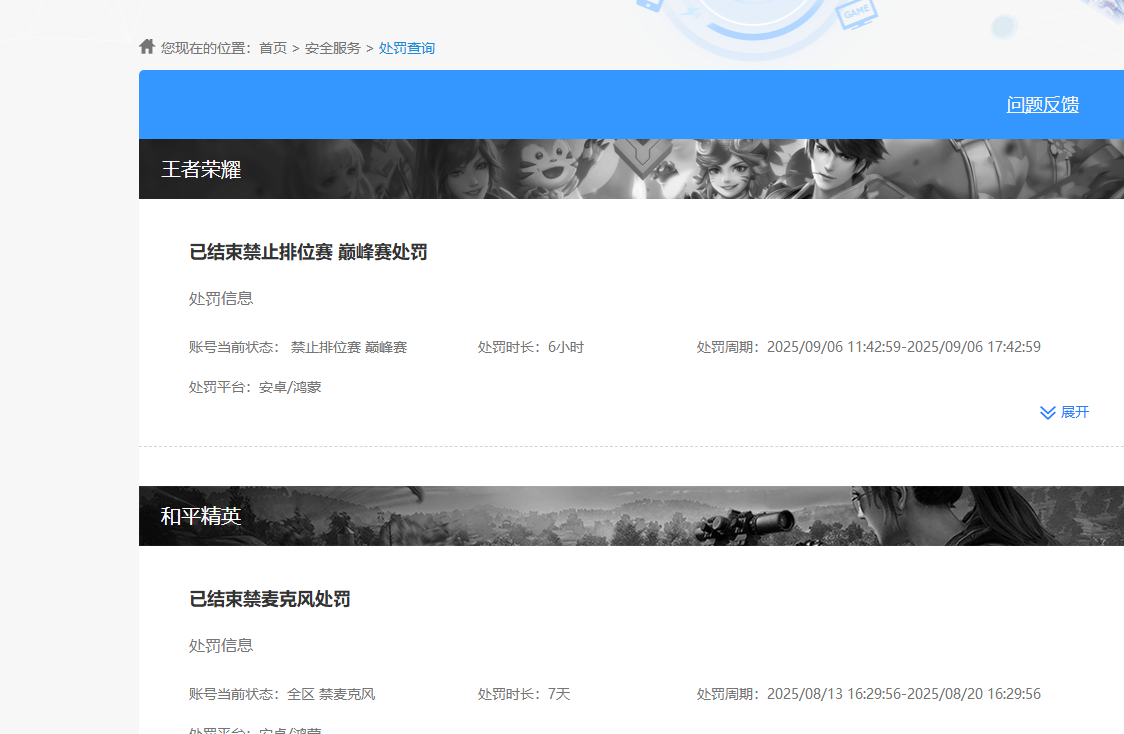 HPKG465739和平精英账号详情图9