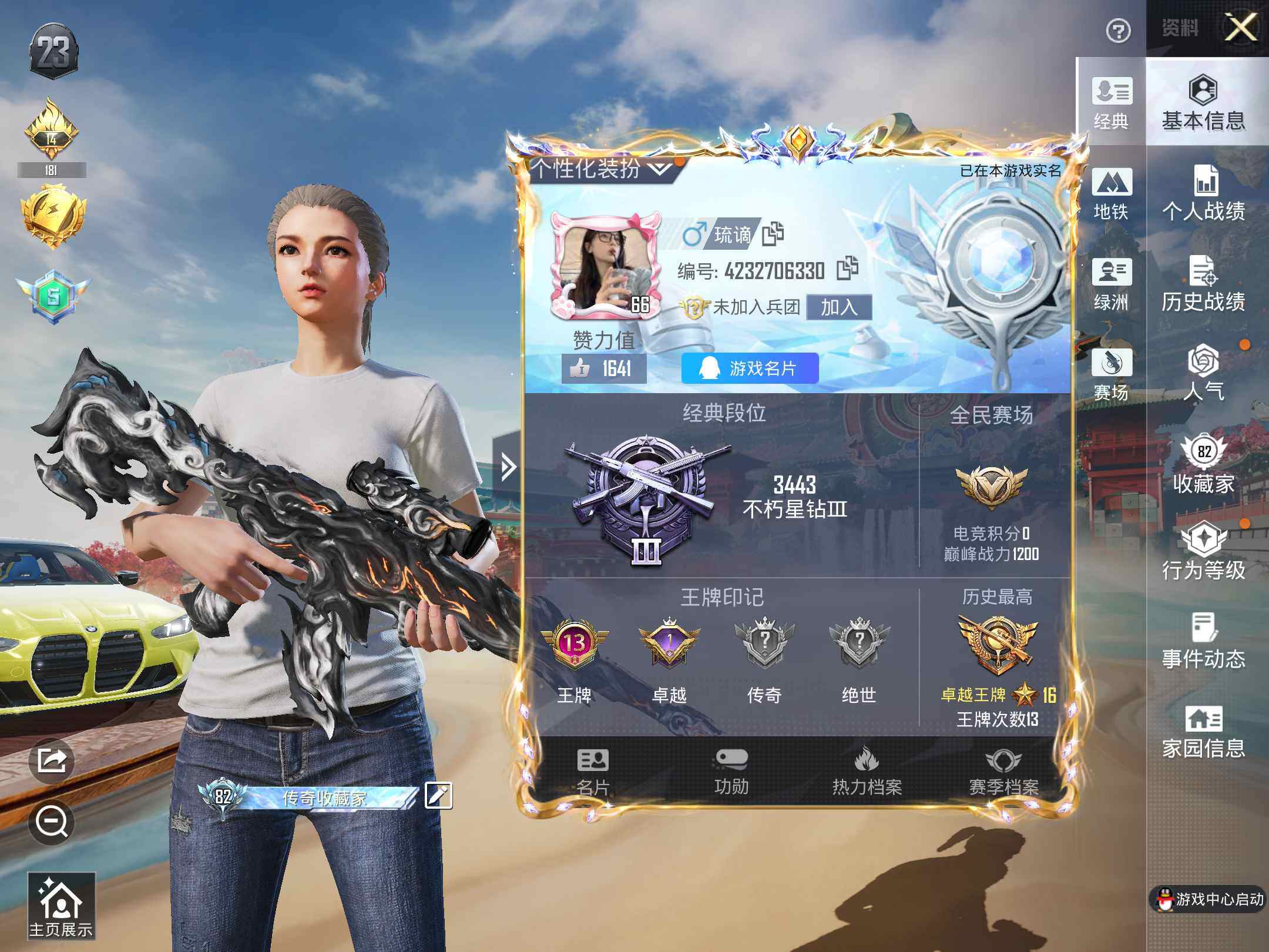 HPKG465739和平精英账号详情图11