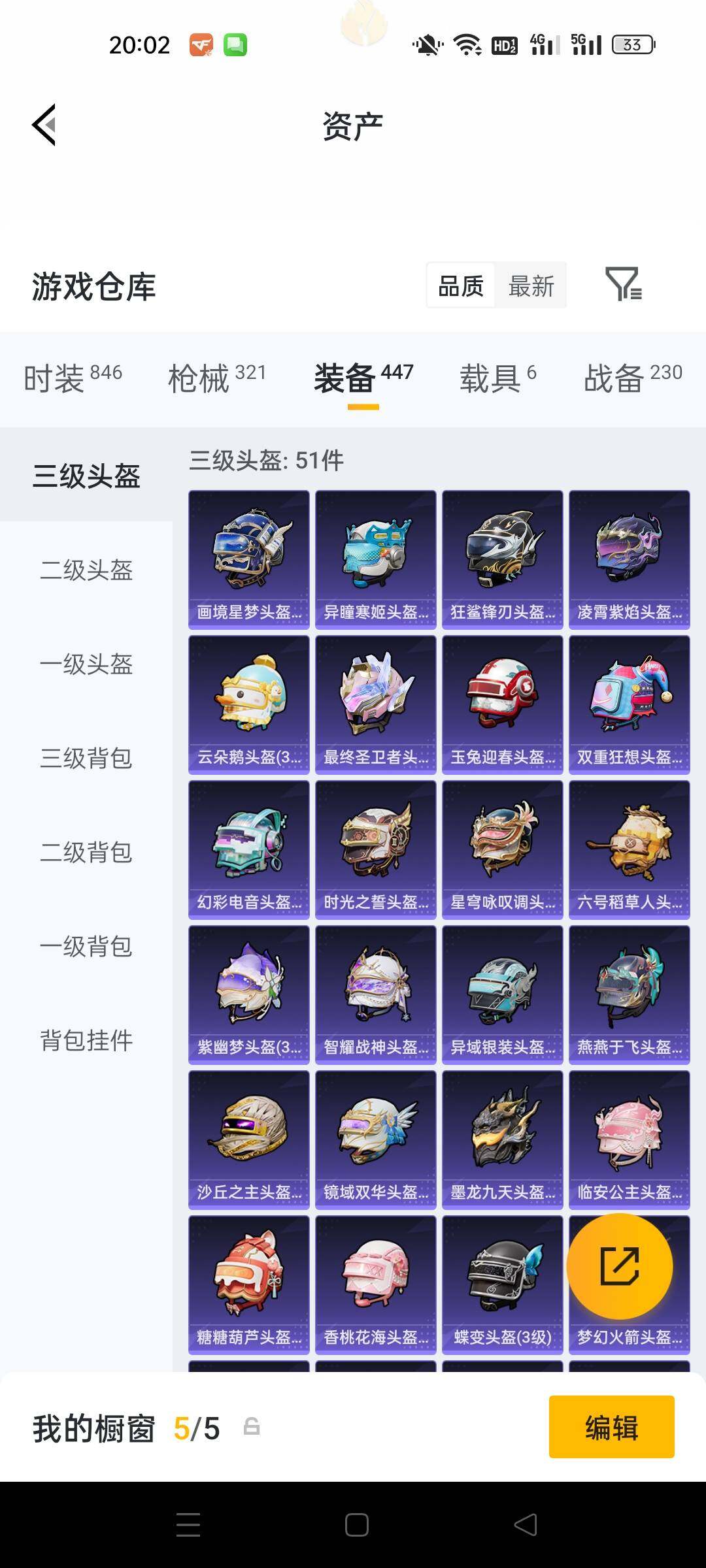 HPKG465739和平精英账号详情图15