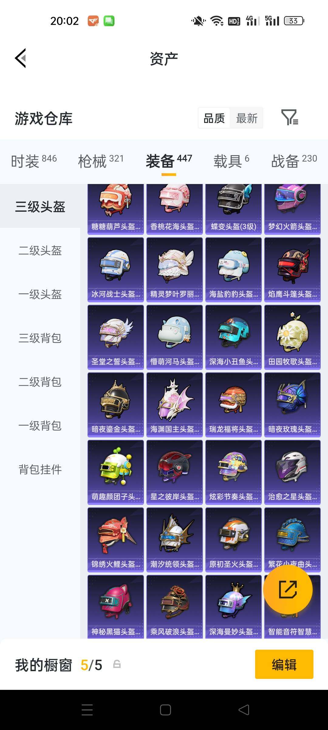 HPKG465739和平精英账号详情图16