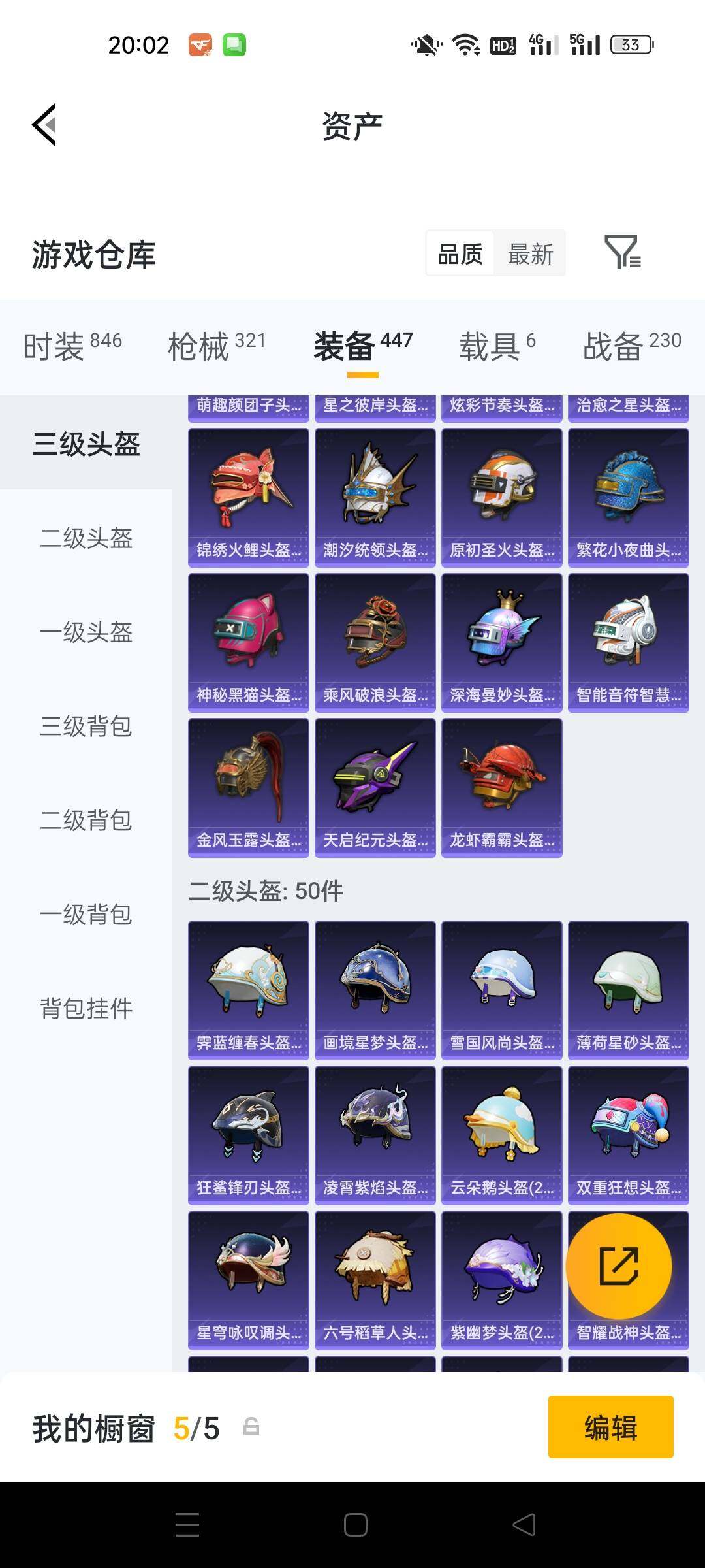 HPKG465739和平精英账号详情图17