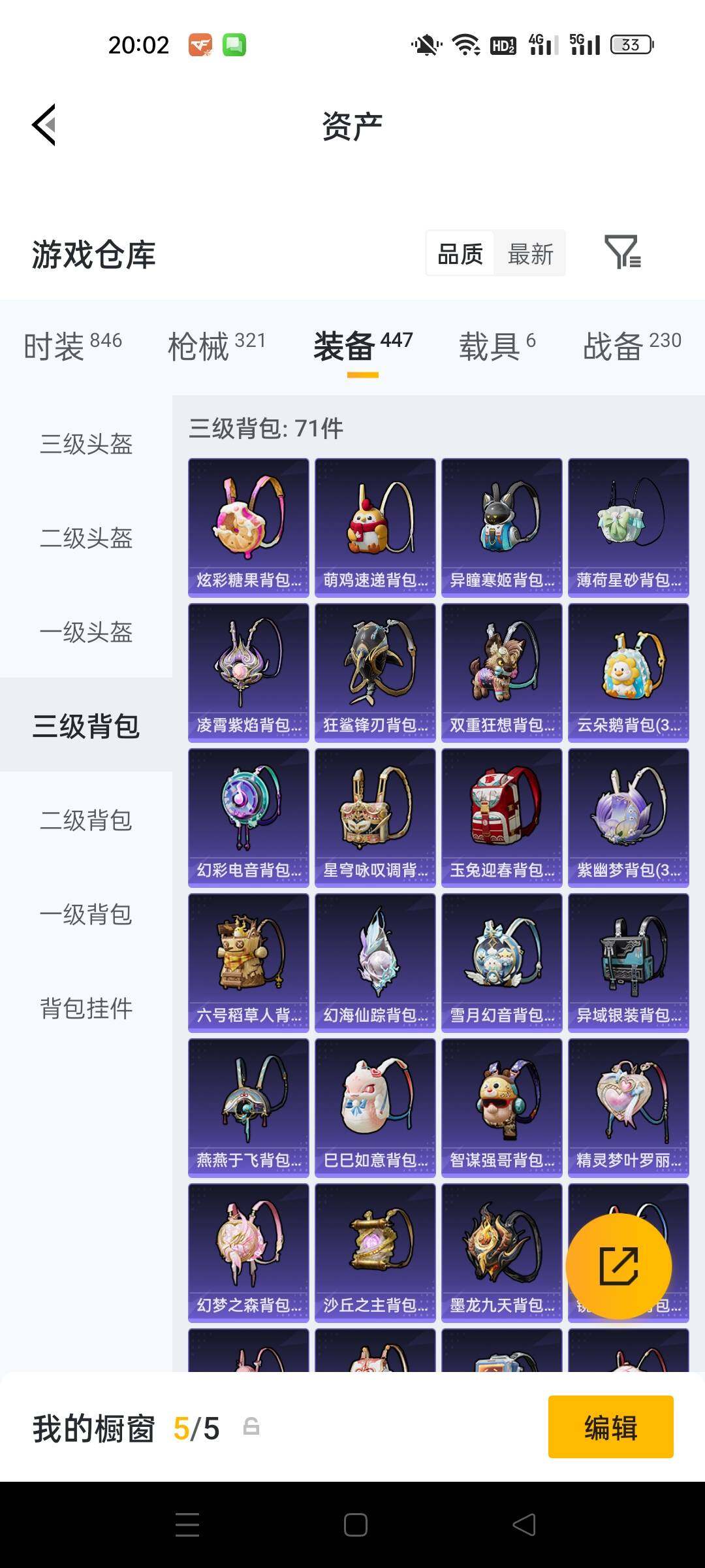 HPKG465739和平精英账号详情图18