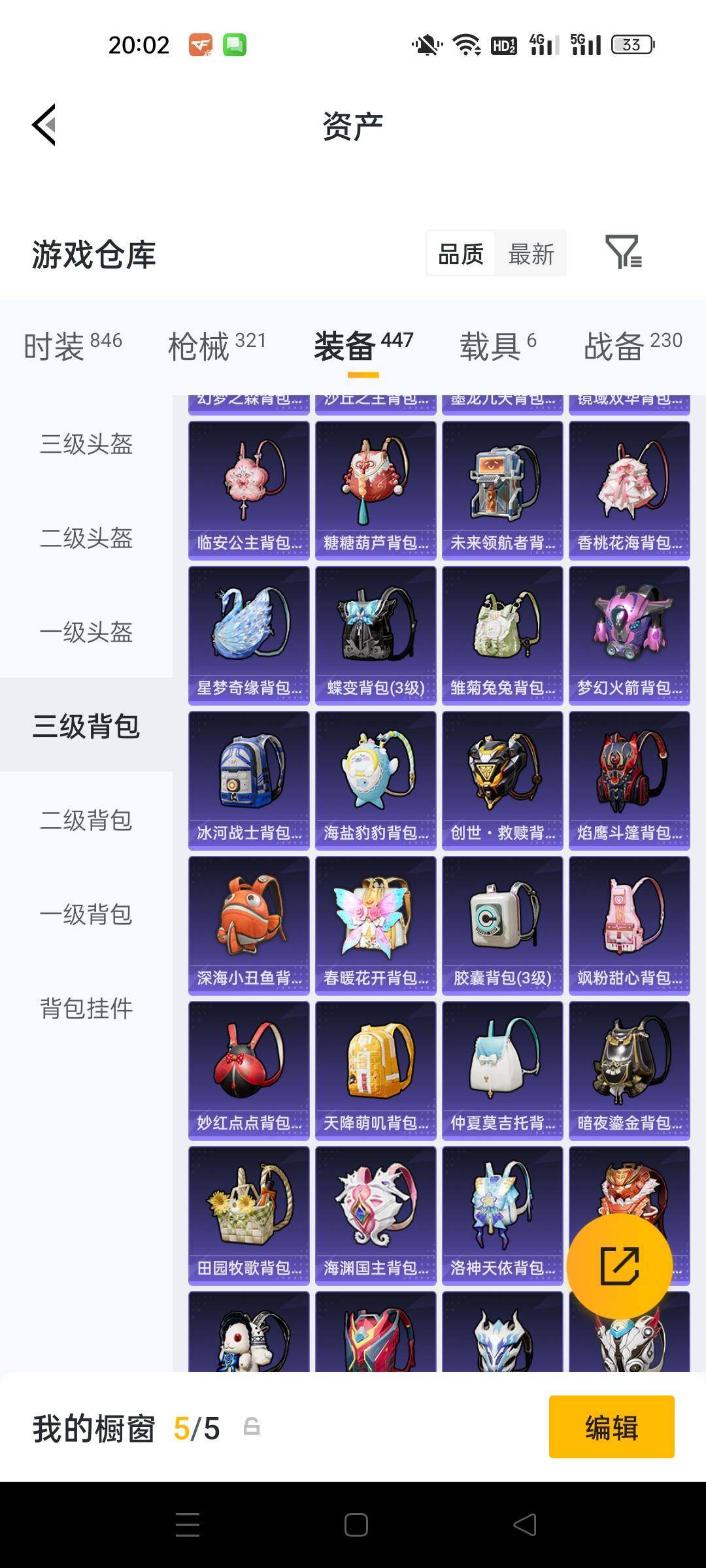 HPKG465739和平精英账号详情图19