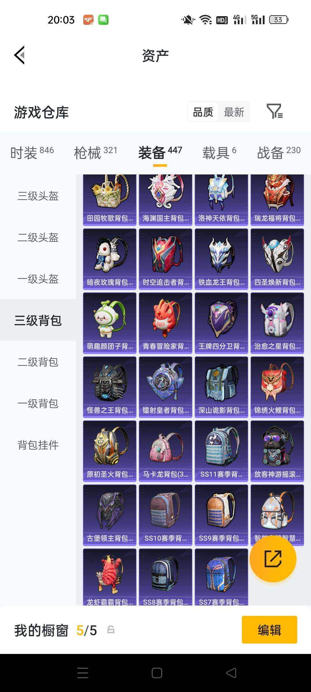 HPKG465739和平精英账号详情图20