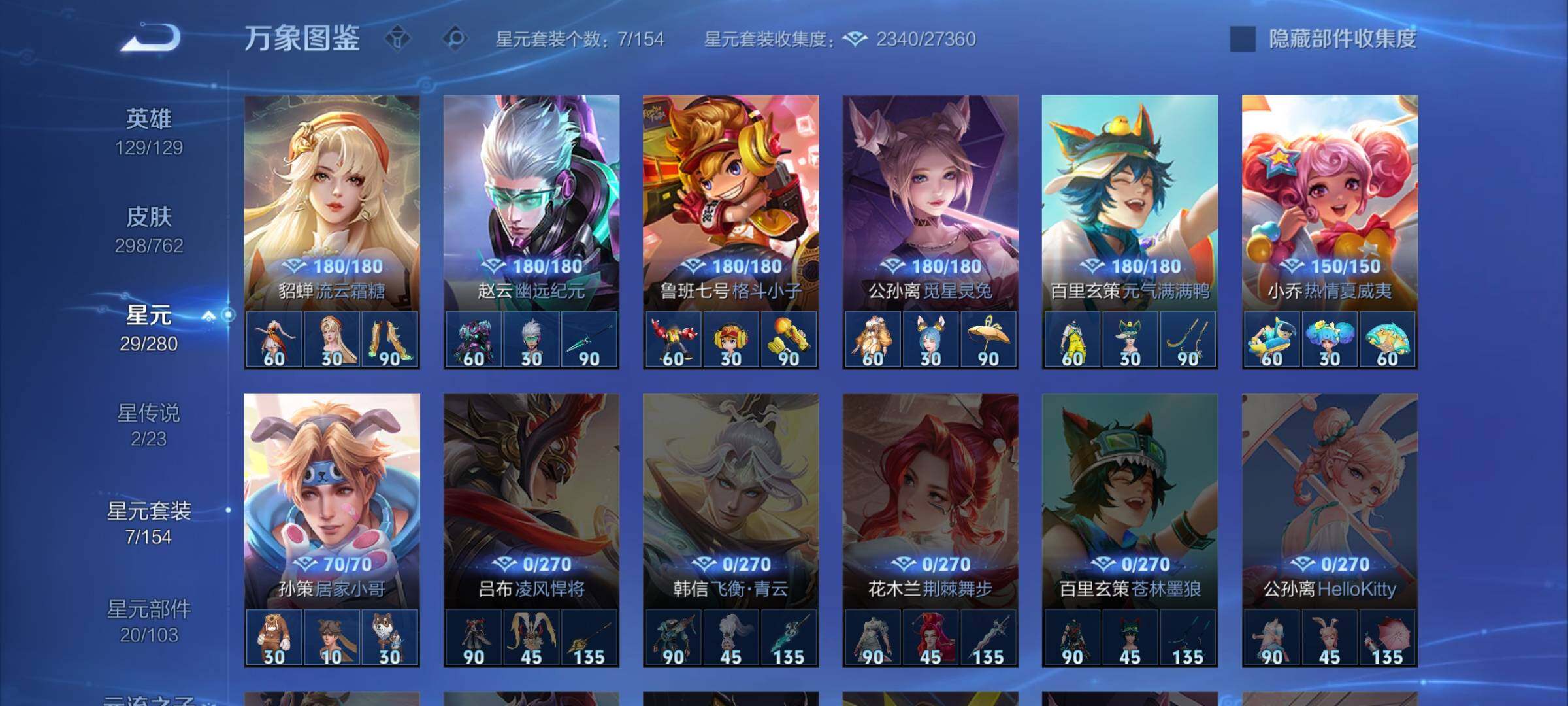 WZCMW4123812王者荣耀账号详情图10