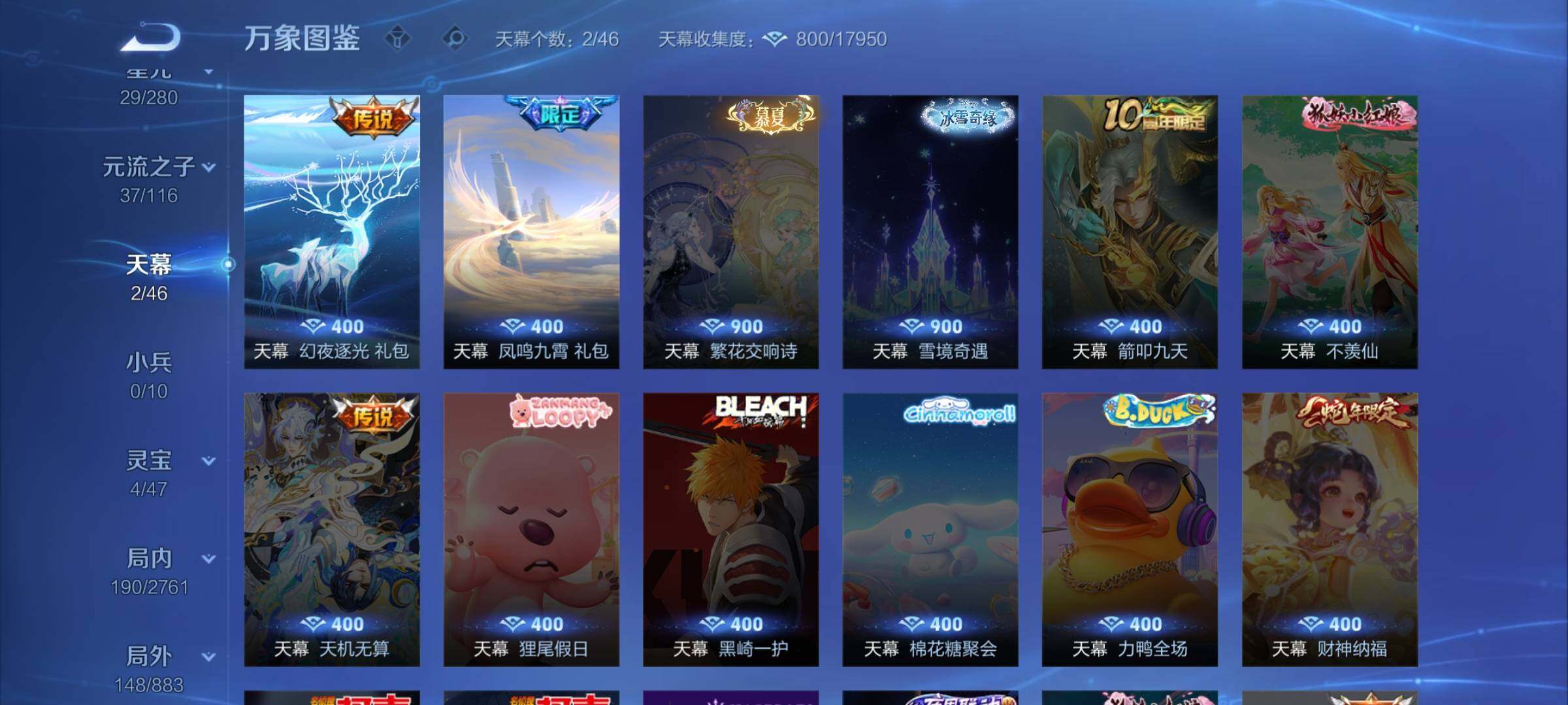 WZCMW4123812王者荣耀账号详情图12