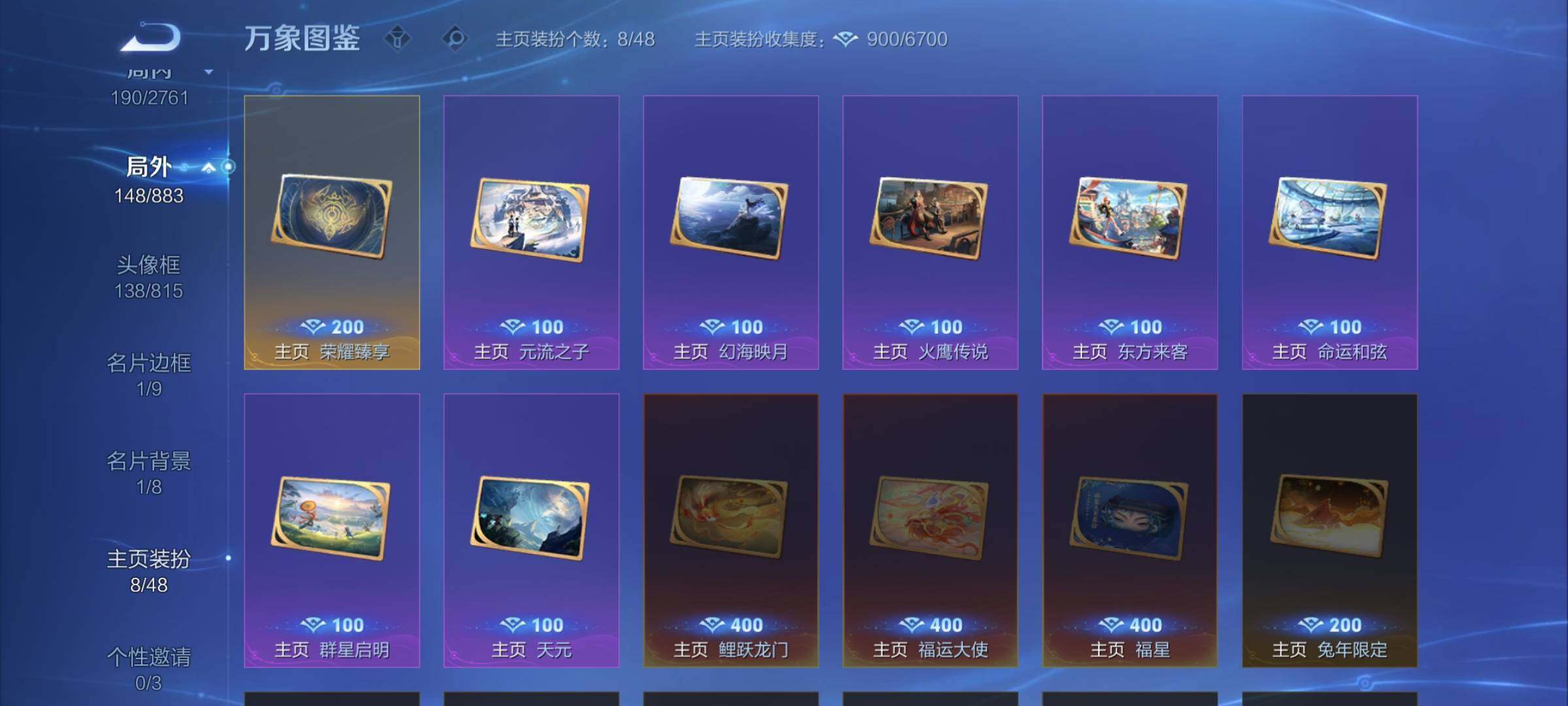 WZCMW4123812王者荣耀账号详情图14