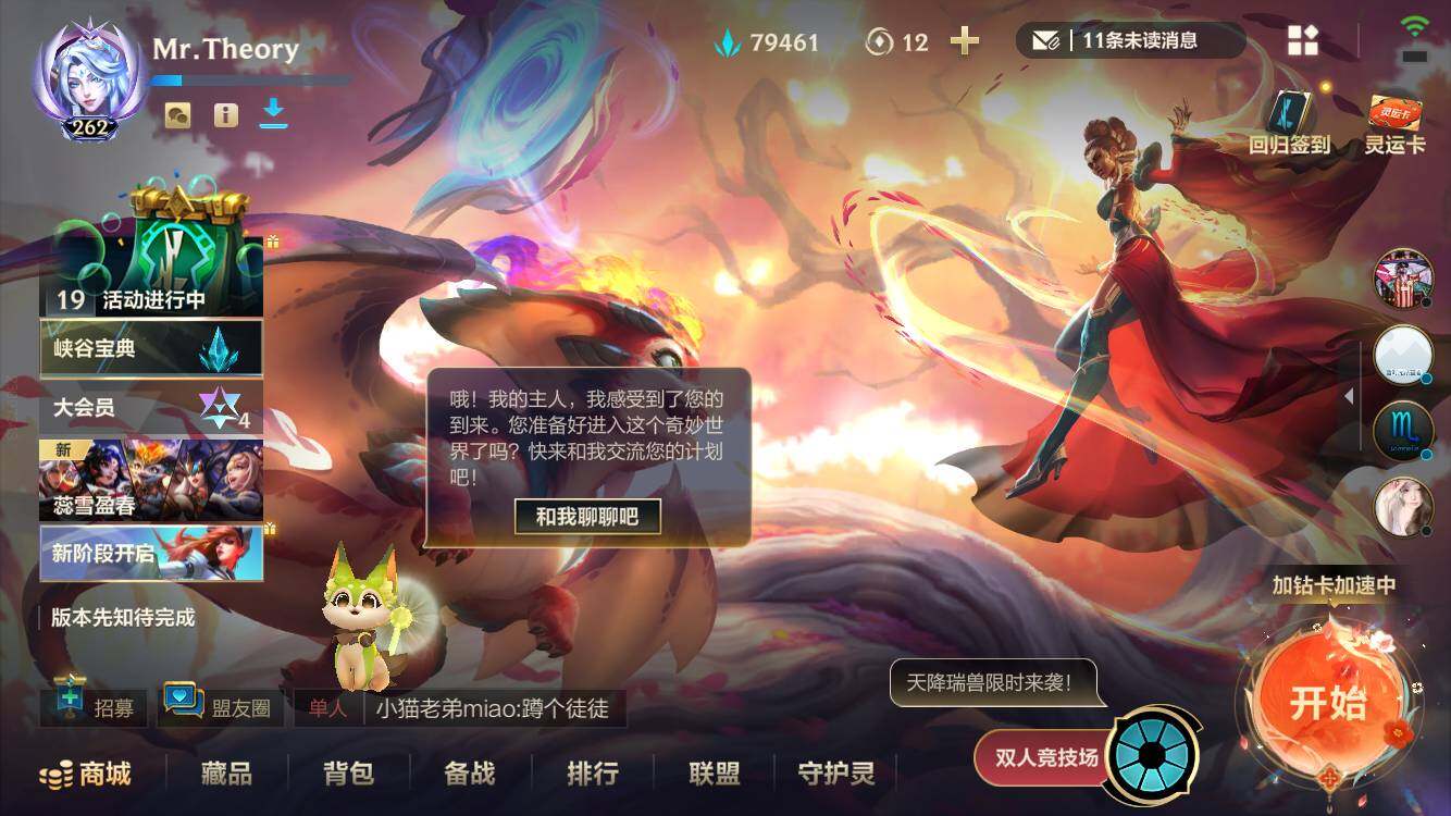 LOMCMW40921LOL手游账号详情图5