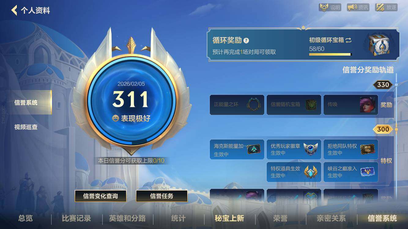 LOMCMW40921LOL手游账号详情图7