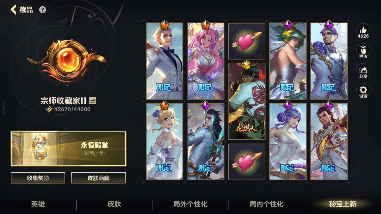 LOMCMW40921LOL手游账号详情图8