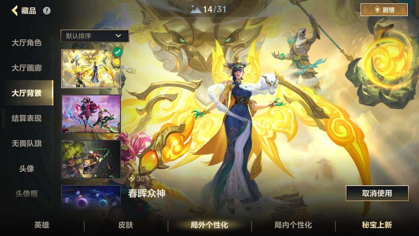 LOMCMW40921LOL手游账号详情图11