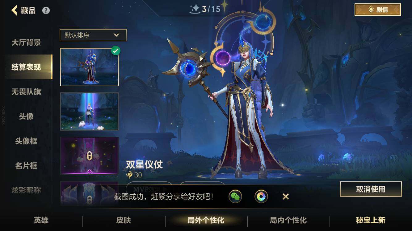 LOMCMW40921LOL手游账号详情图12