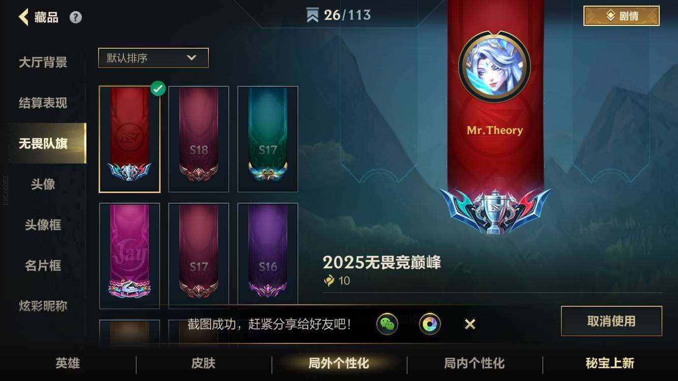 LOMCMW40921LOL手游账号详情图13