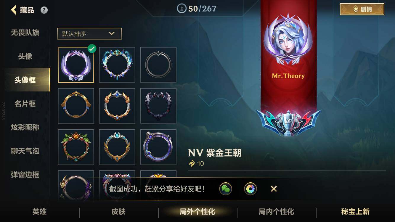 LOMCMW40921LOL手游账号详情图15