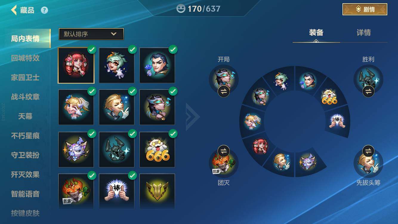 LOMCMW40921LOL手游账号详情图17