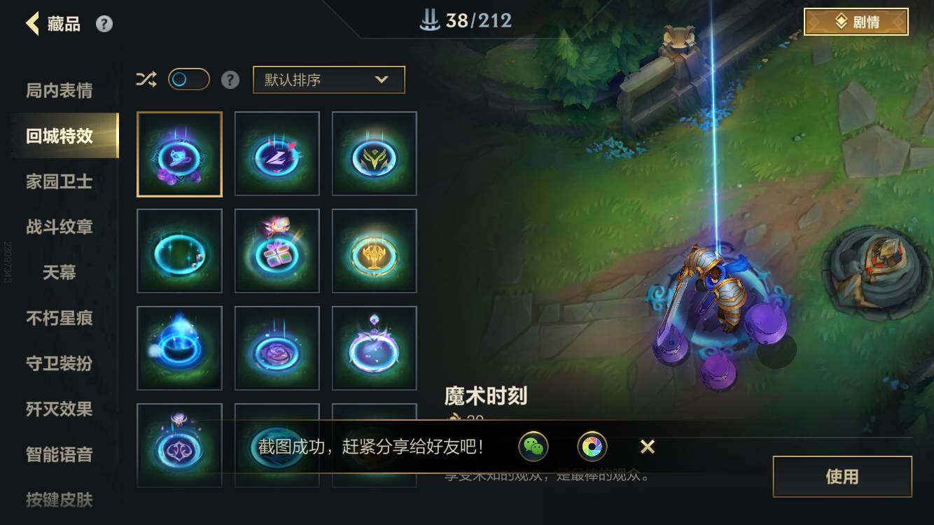 LOMCMW40921LOL手游账号详情图18