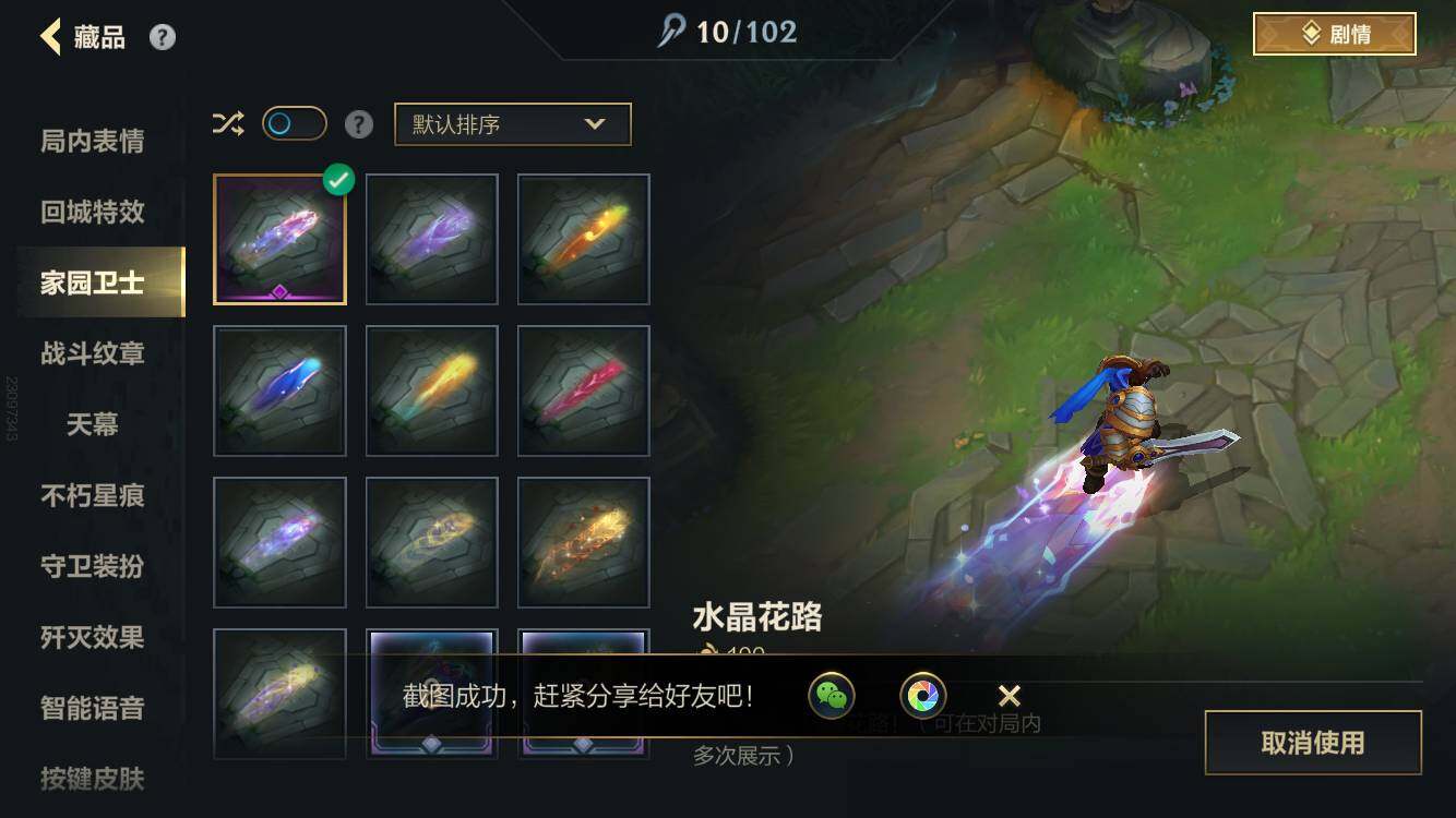 LOMCMW40921LOL手游账号详情图19