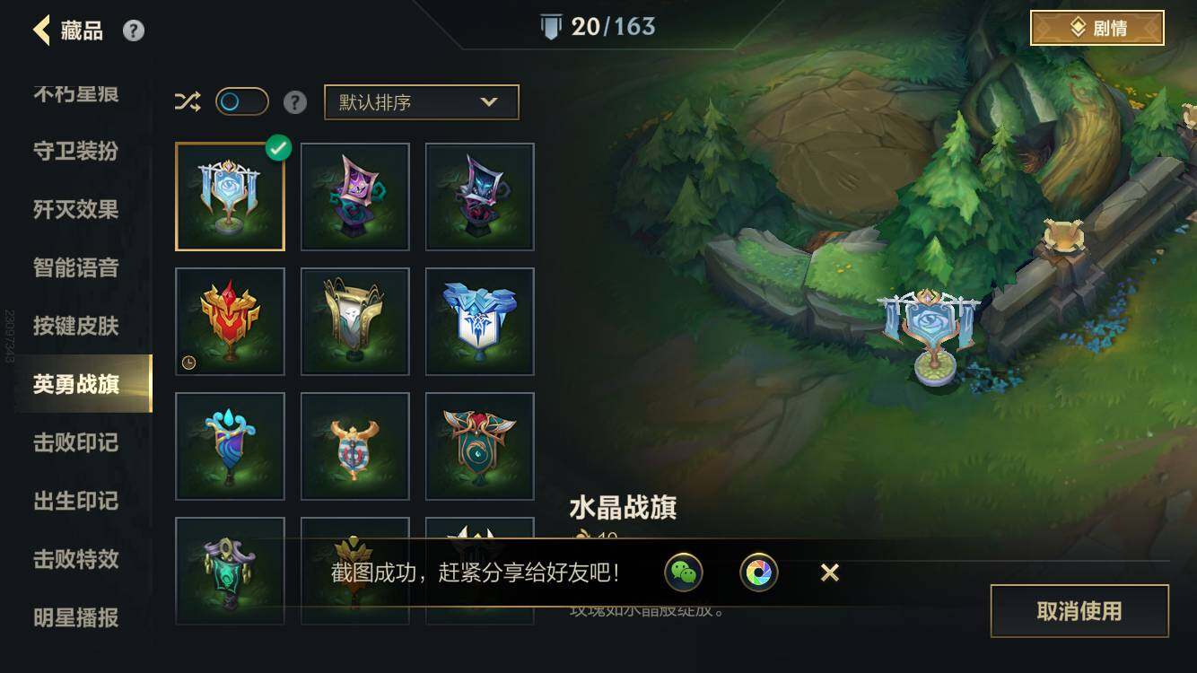 LOMCMW40921LOL手游账号详情图21