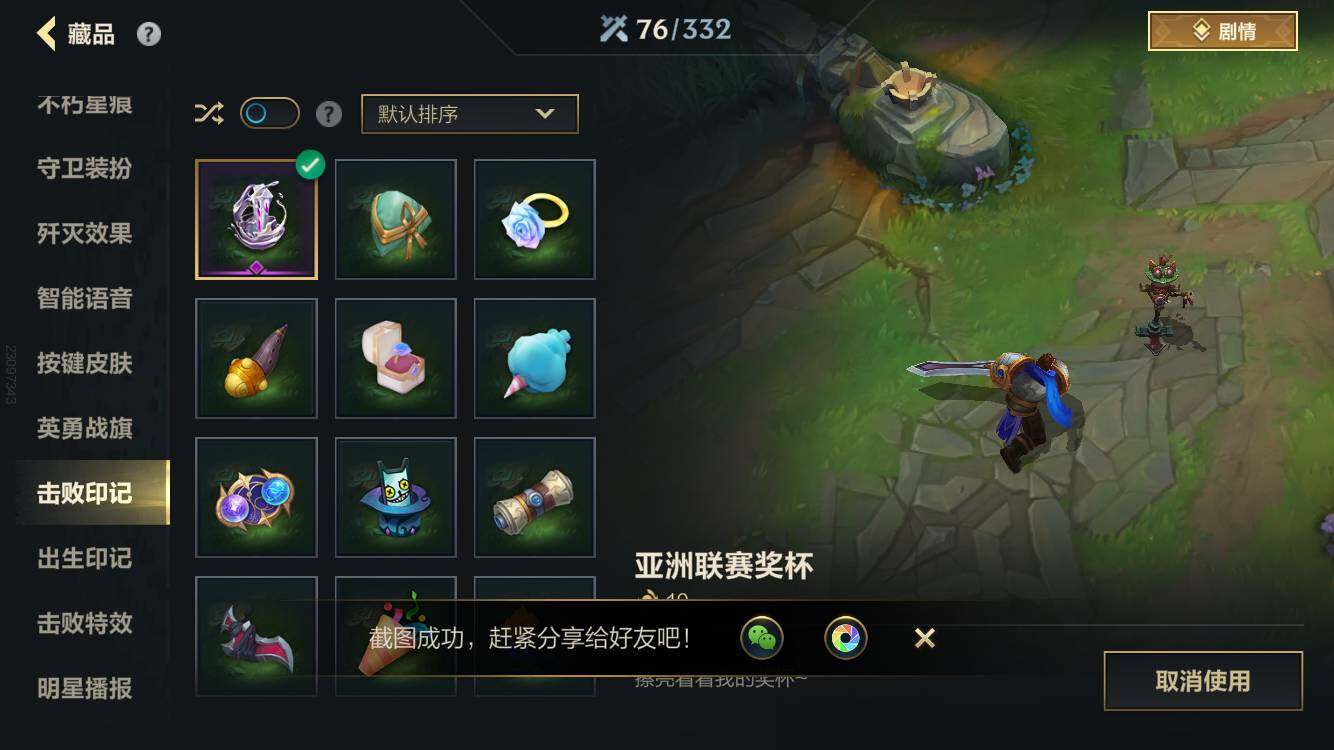 LOMCMW40921LOL手游账号详情图22