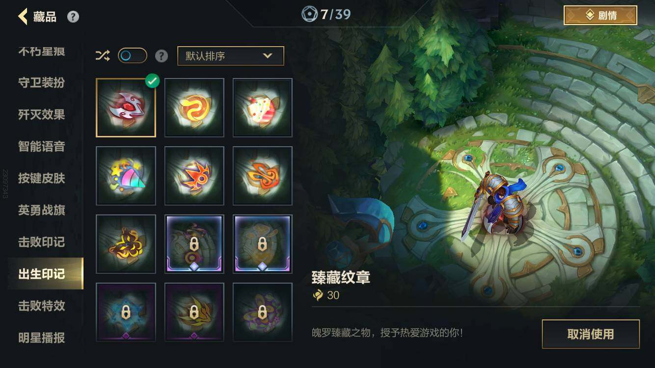 LOMCMW40921LOL手游账号详情图23