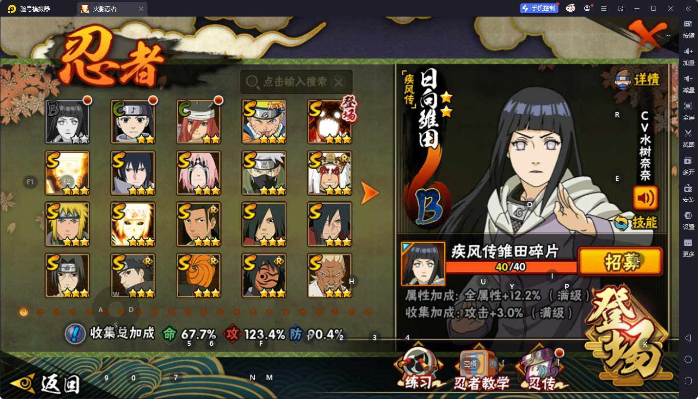 HYQM48884火影忍者账号详情图4