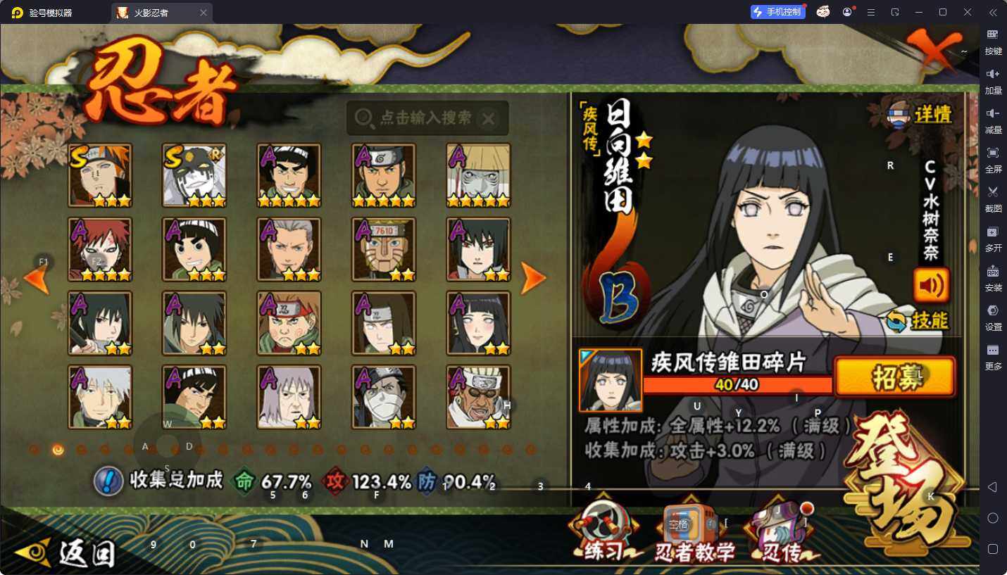 HYQM48884火影忍者账号详情图5