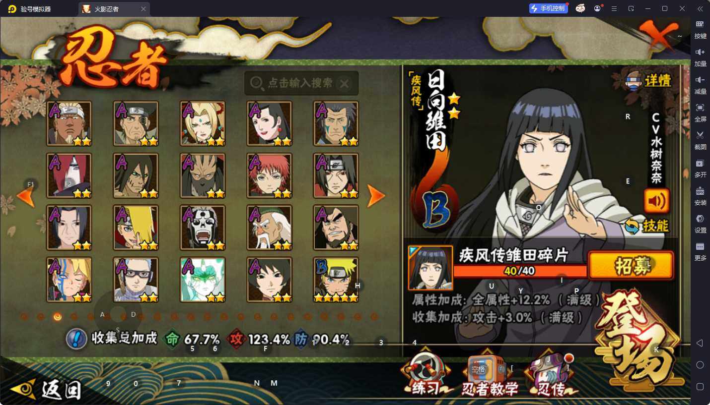 HYQM48884火影忍者账号详情图6