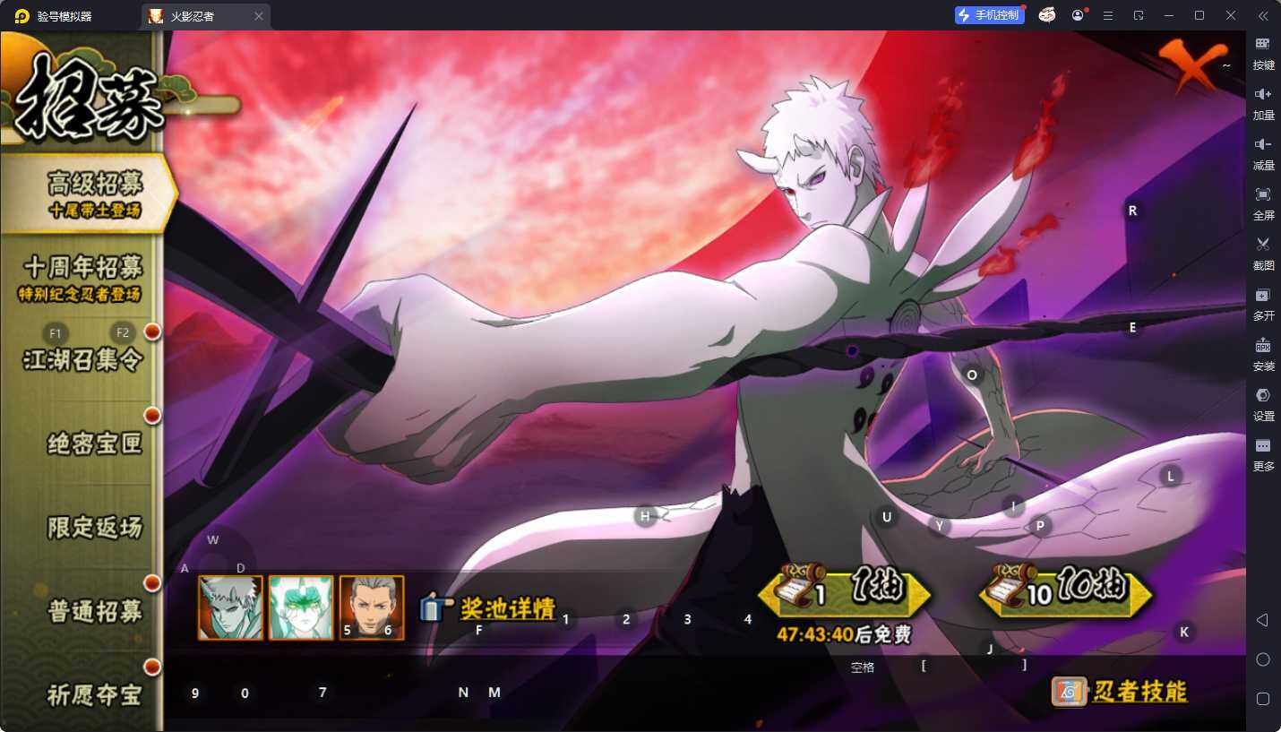 HYQM48884火影忍者账号详情图10