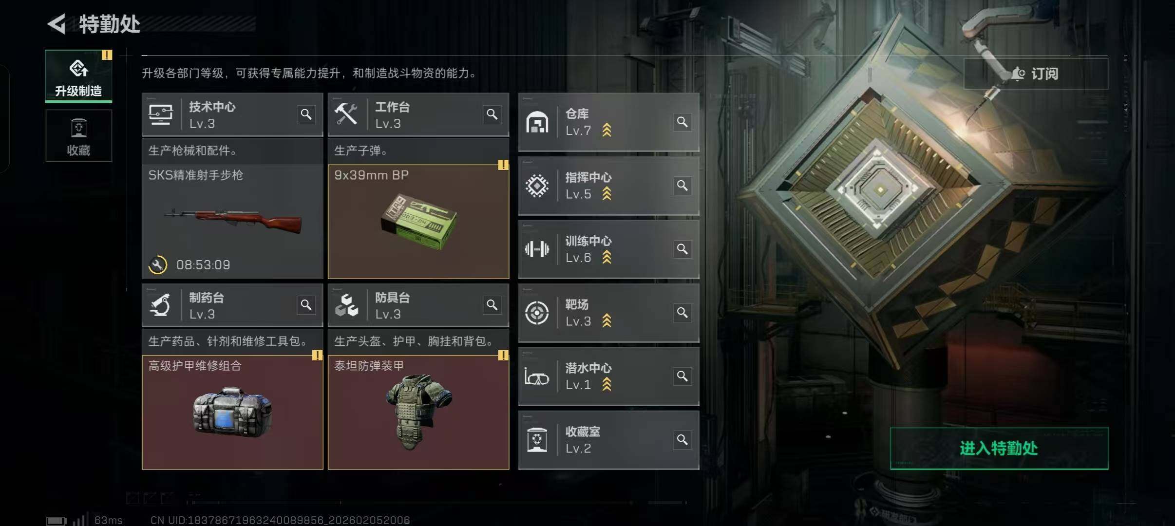 SJZQM434586三角洲行动账号详情图3